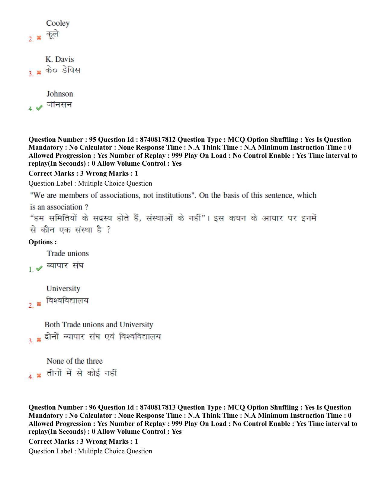 BHU RET M.Phil in Subaltern Studies 2020 Question Paper - Page 57