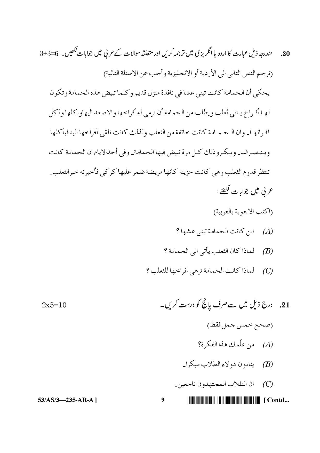 NIOS October 2016 Class 10 Arabic Question Paper - Page 4