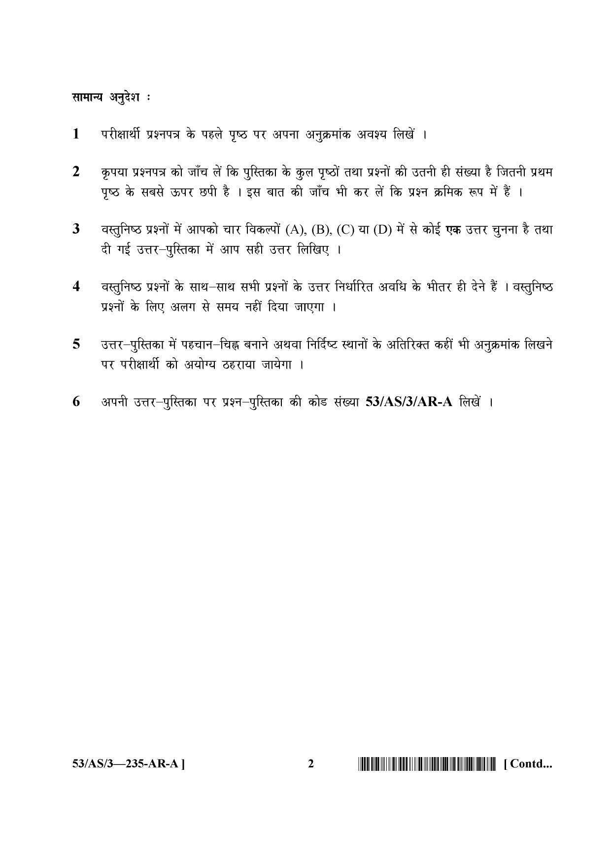 NIOS October 2016 Class 10 Arabic Question Paper - Page 11