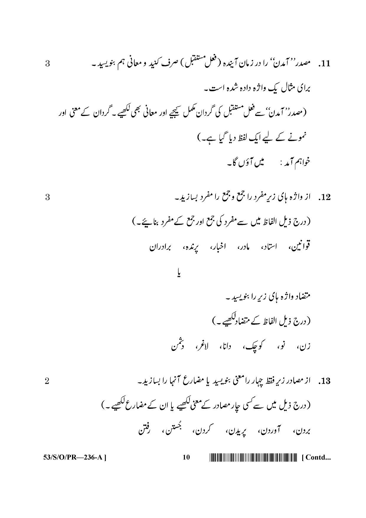 NIOS October 2016 Class 10 Arabic Question Paper - Page 19
