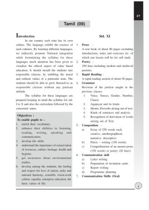 Maharashtra HSC Tamil Syllabus 