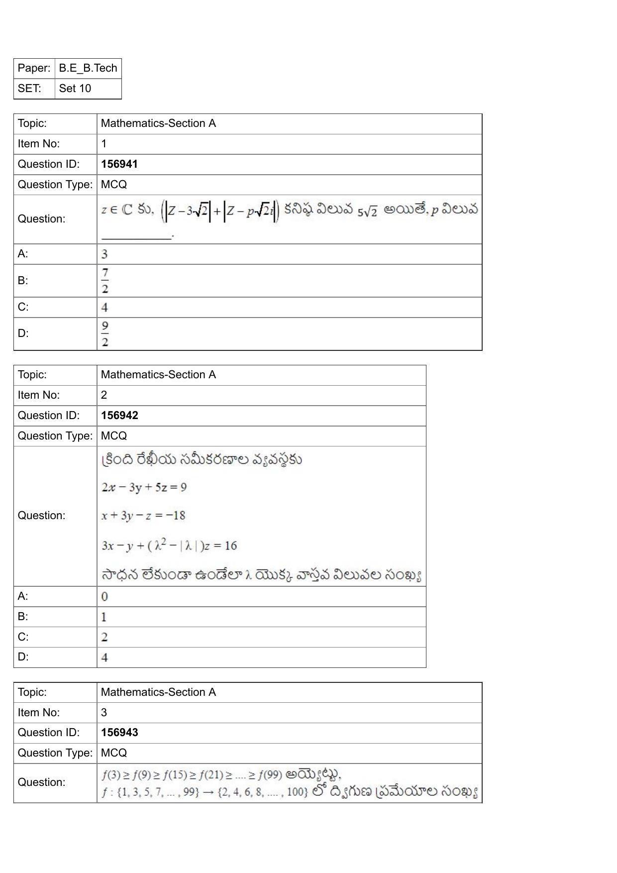 JEE Mains 2022: BTech Telugu (Shift 2) 25-07-2022 Question Paper - Page 1