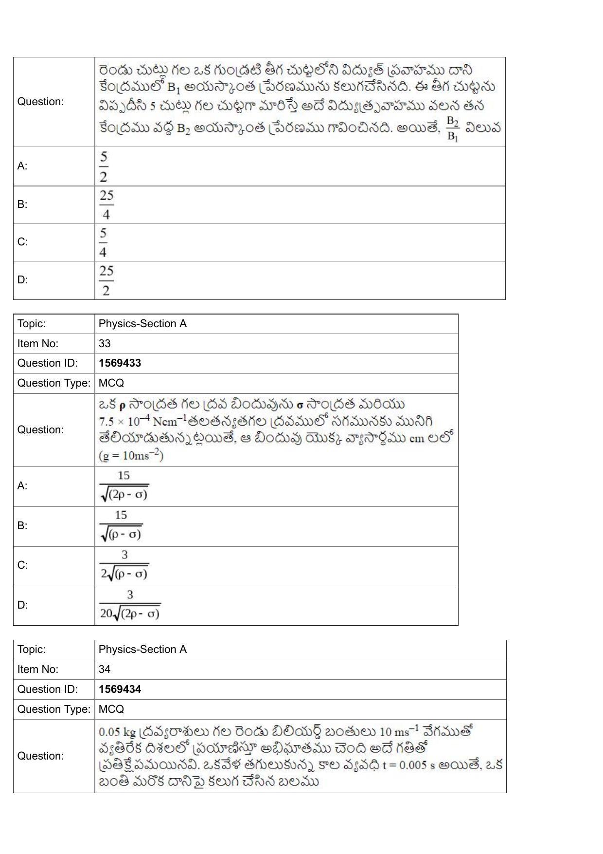 JEE Mains 2022: BTech Telugu (Shift 2) 25-07-2022 Question Paper - Page 11