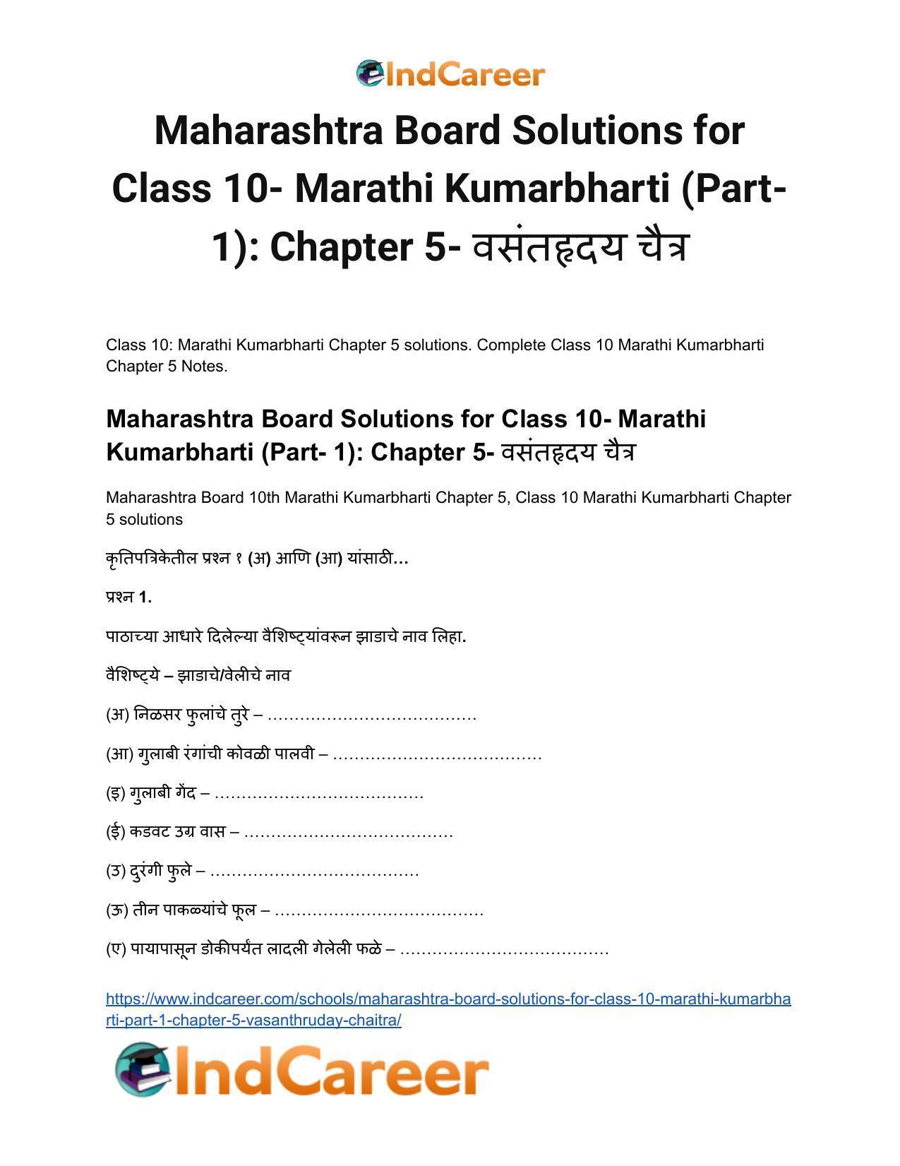 Maharashtra Board Solutions for Class 10- Marathi Kumarbharti (Part- 1): Chapter 5- वसंतहृदय चैत्र - Page 2