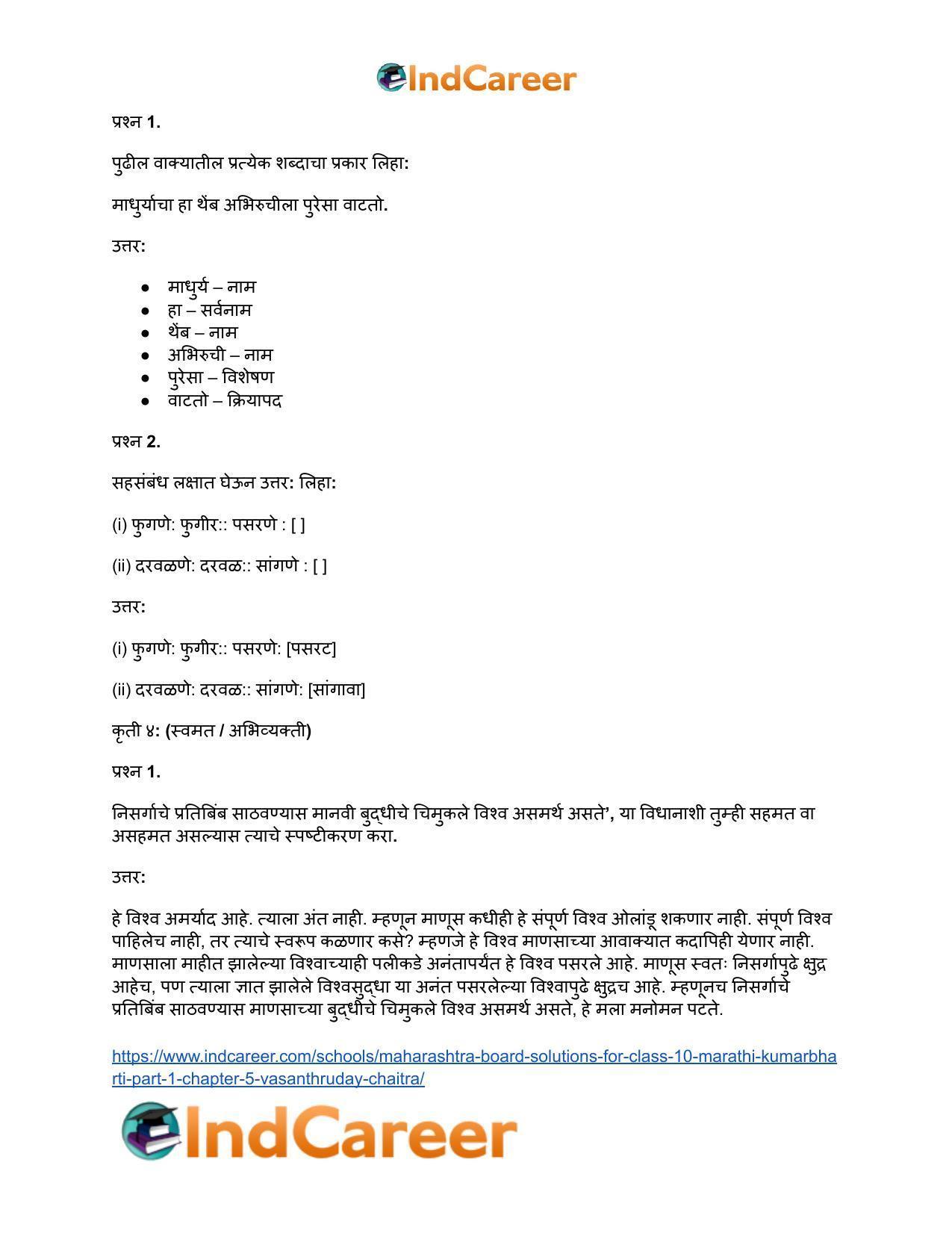 Maharashtra Board Solutions for Class 10- Marathi Kumarbharti (Part- 1): Chapter 5- वसंतहृदय चैत्र - Page 18