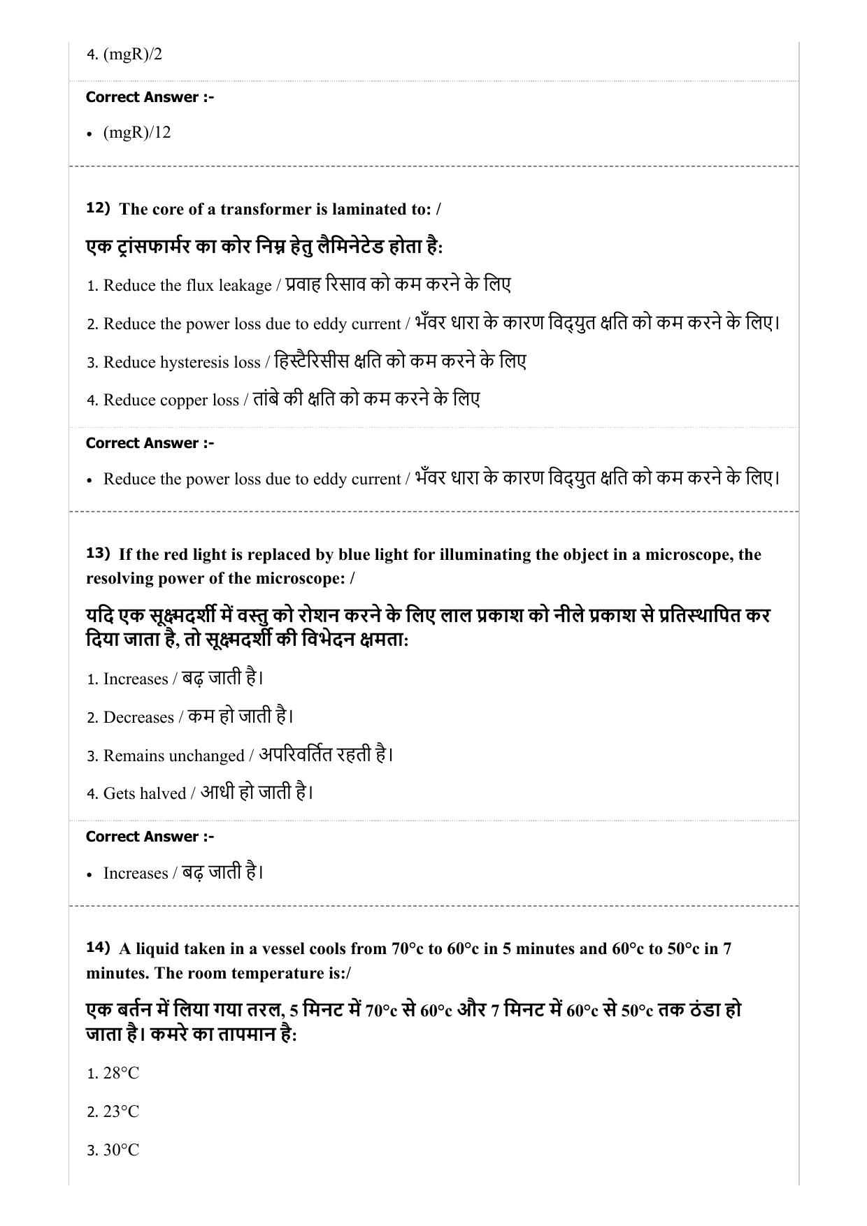 MP PNST Question Papers 2019 - (Exam. Date 07/07/2019 Time 9:00 AM) - Page 5