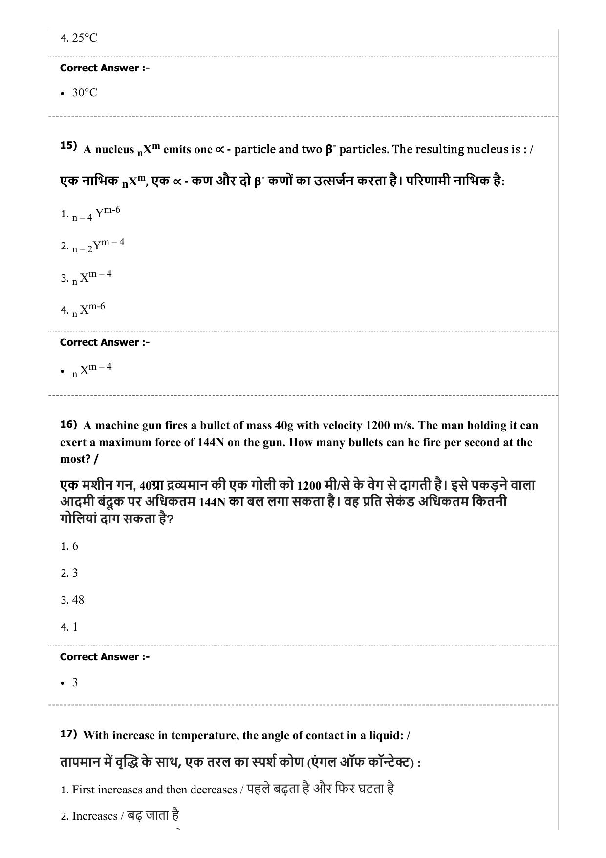 MP PNST Question Papers 2019 - (Exam. Date 07/07/2019 Time 9:00 AM) - Page 6