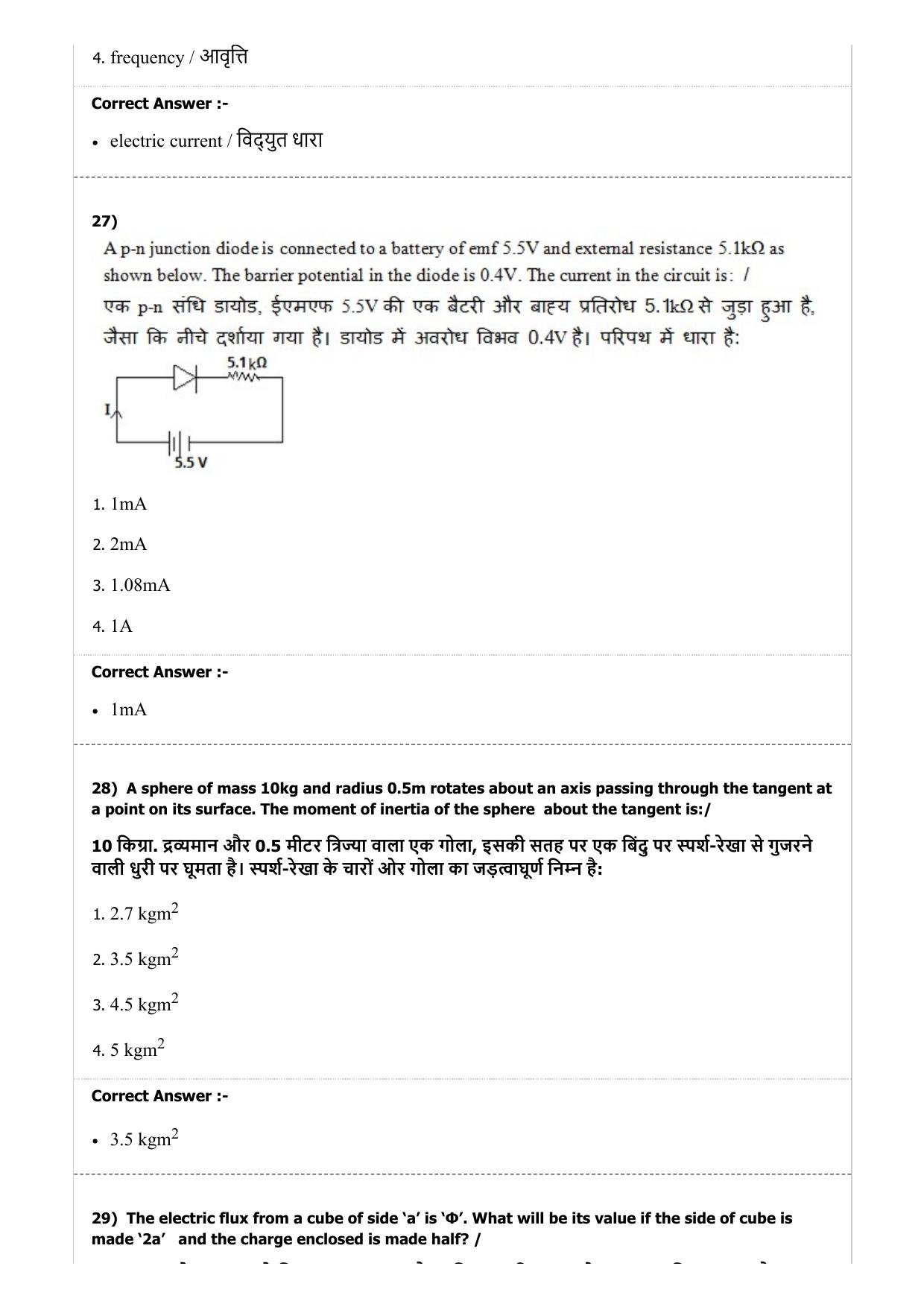 MP PNST Question Papers 2019 - (Exam. Date 07/07/2019 Time 9:00 AM) - Page 10