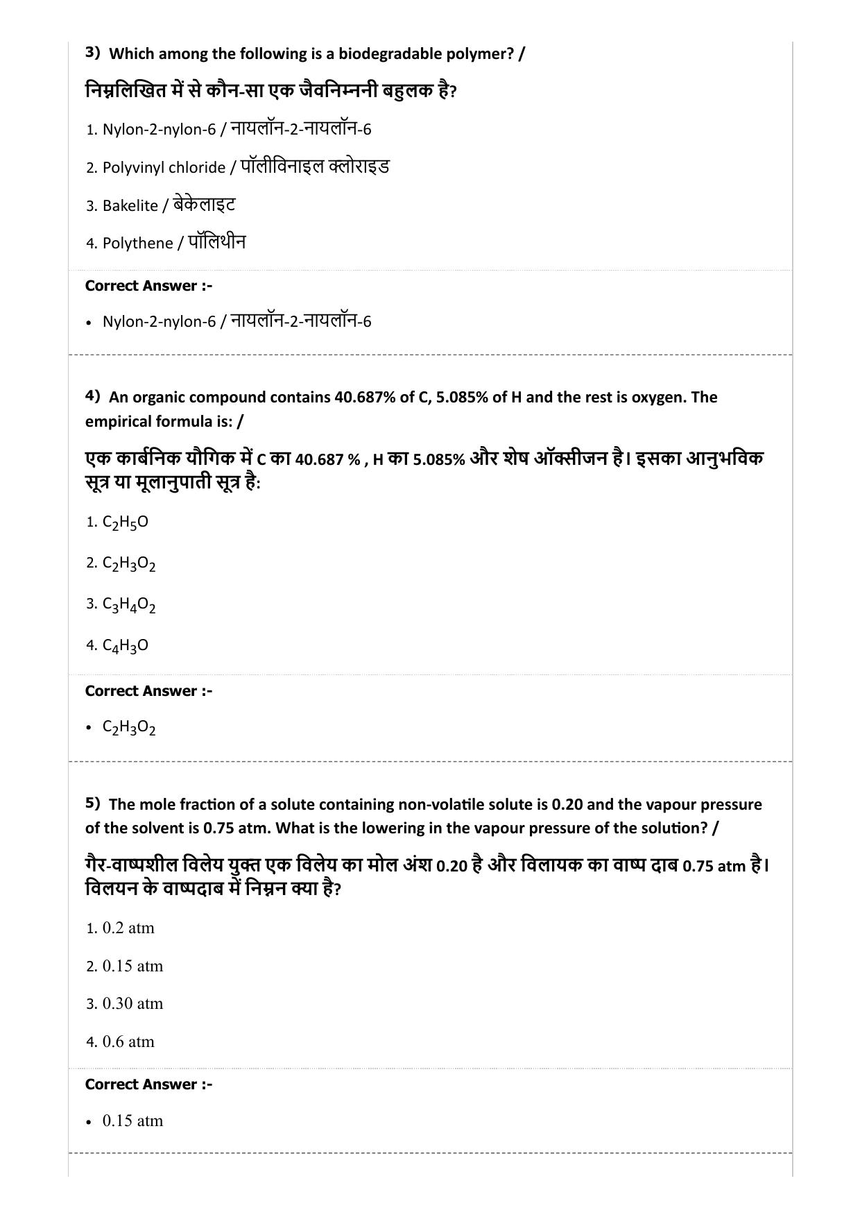 MP PNST Question Papers 2019 - (Exam. Date 07/07/2019 Time 9:00 AM) - Page 13