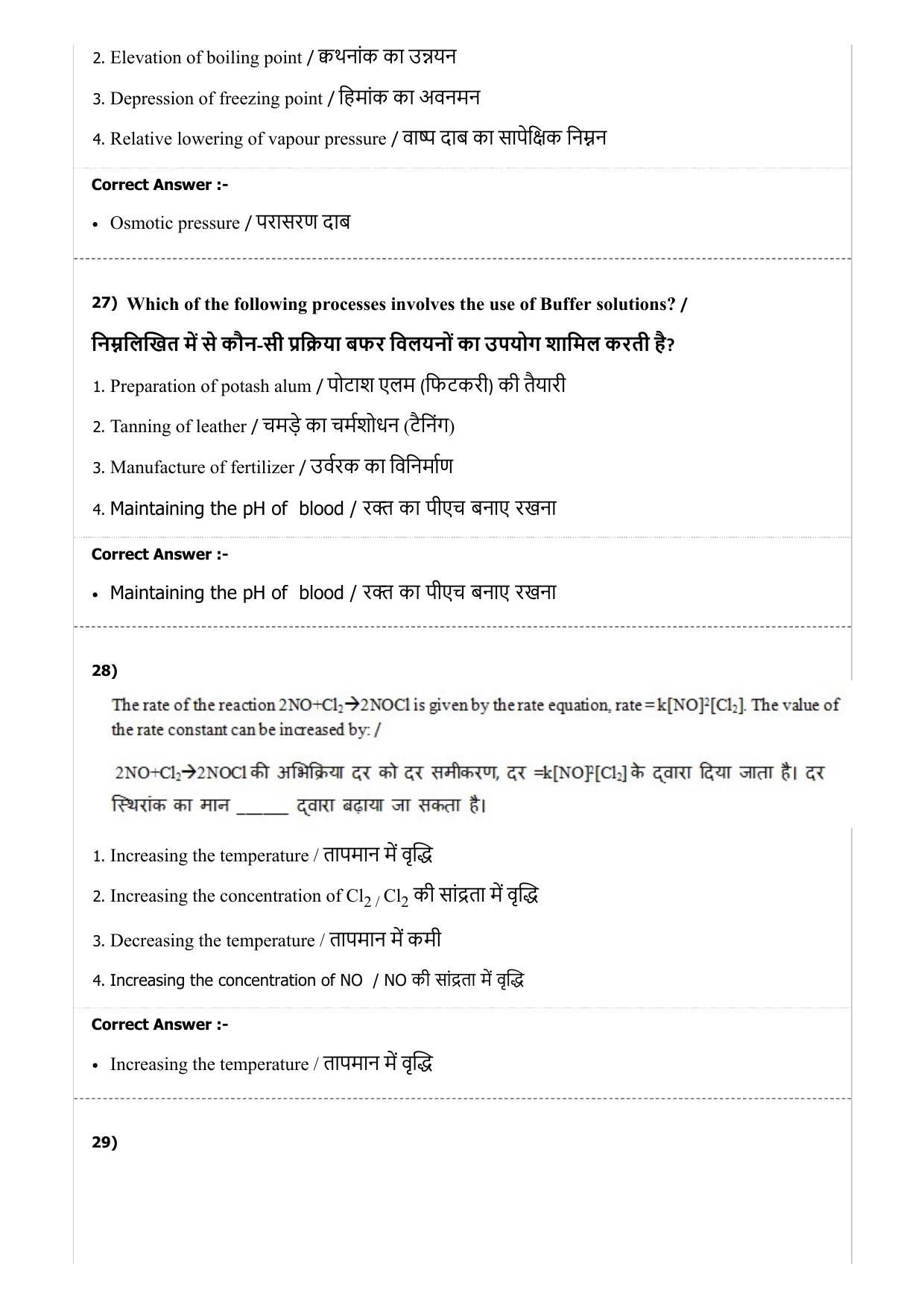 MP PNST Question Papers 2019 - (Exam. Date 07/07/2019 Time 9:00 AM) - Page 21