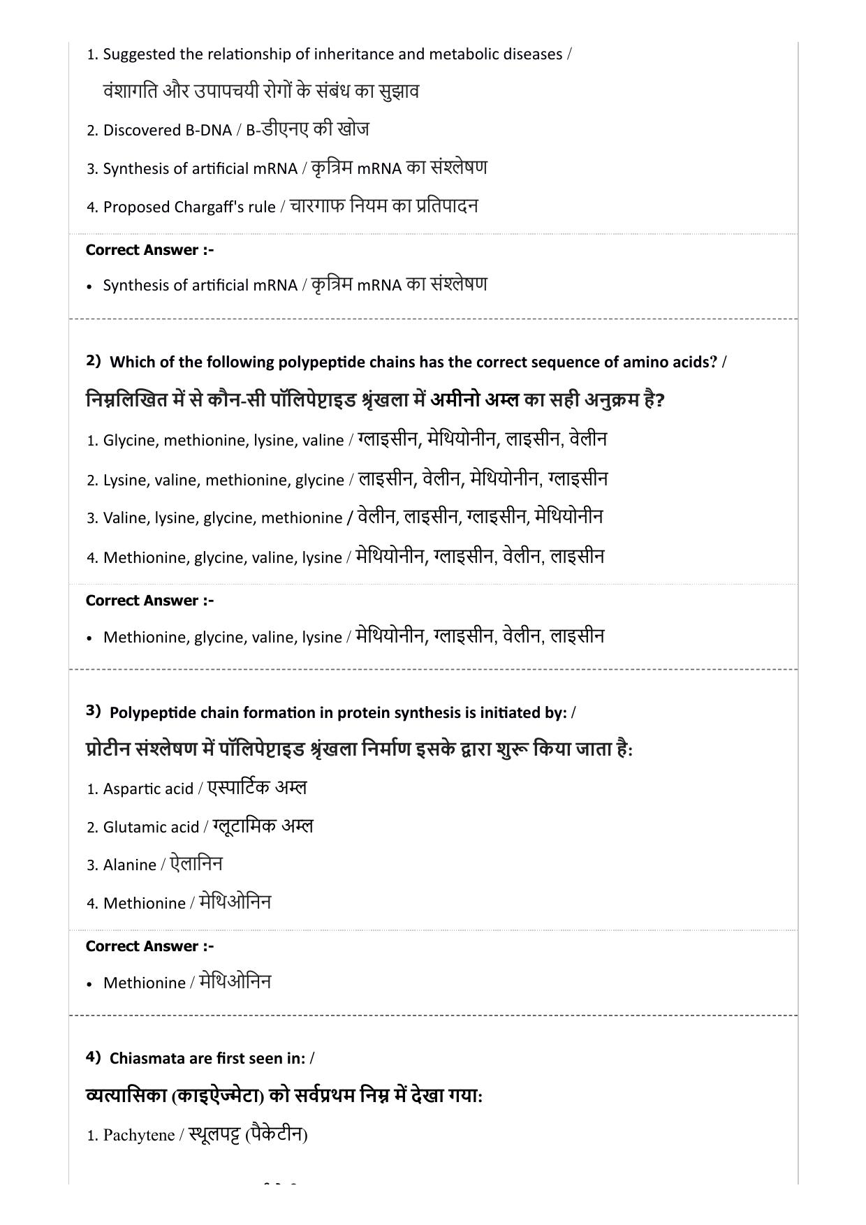 MP PNST Question Papers 2019 - (Exam. Date 07/07/2019 Time 9:00 AM) - Page 23