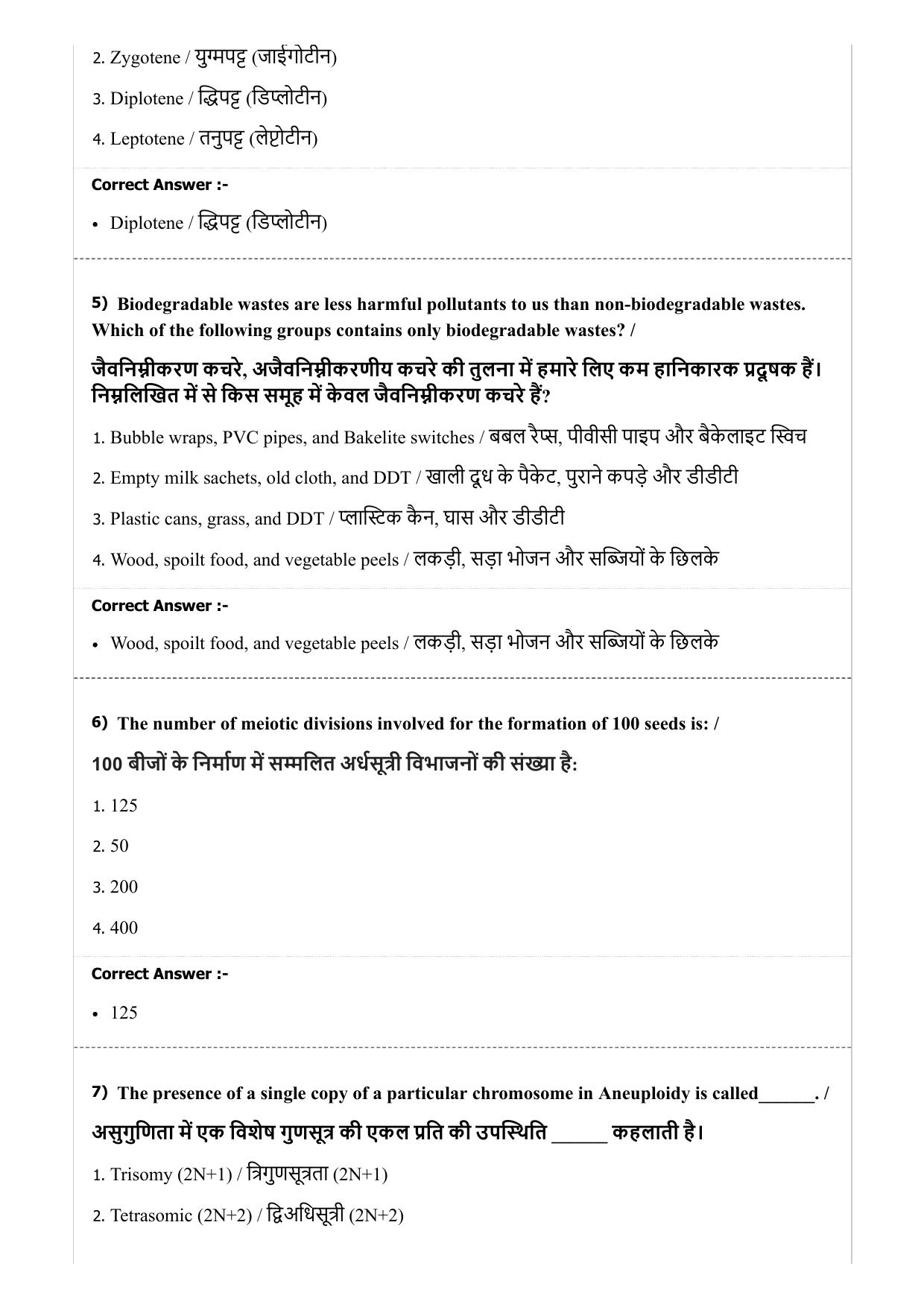 MP PNST Question Papers 2019 - (Exam. Date 07/07/2019 Time 9:00 AM) - Page 24