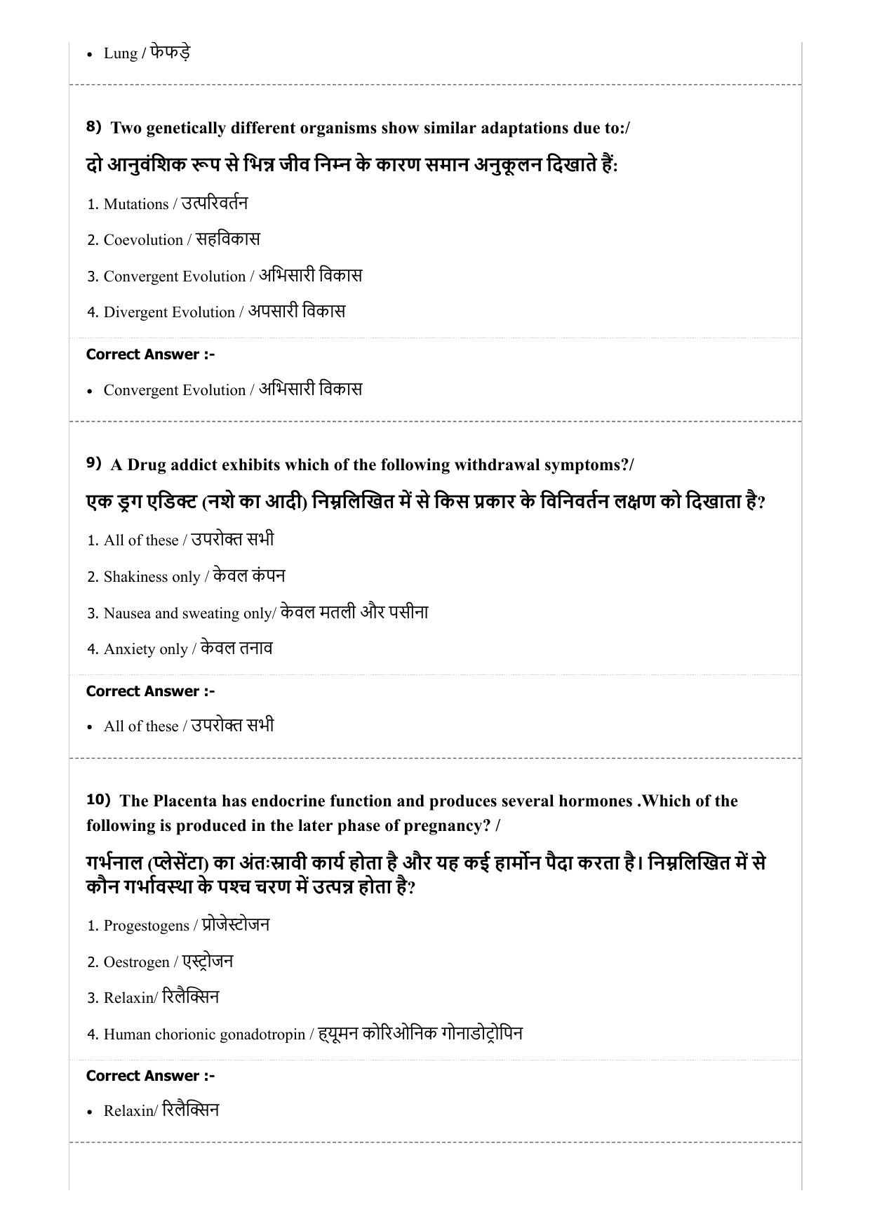 MP PNST Question Papers 2019 - (Exam. Date 07/07/2019 Time 9:00 AM) - Page 35