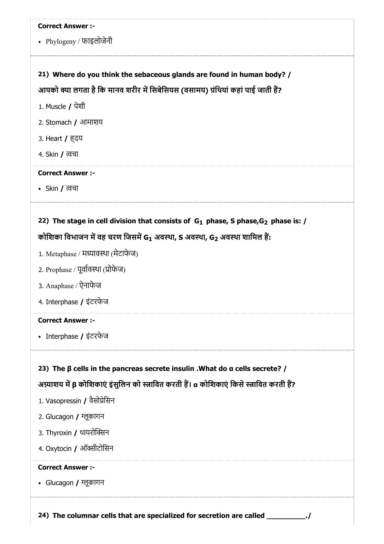 MP PNST Question Papers 2019 - (Exam. Date 07/07/2019 Time 9:00 AM) - Page 39