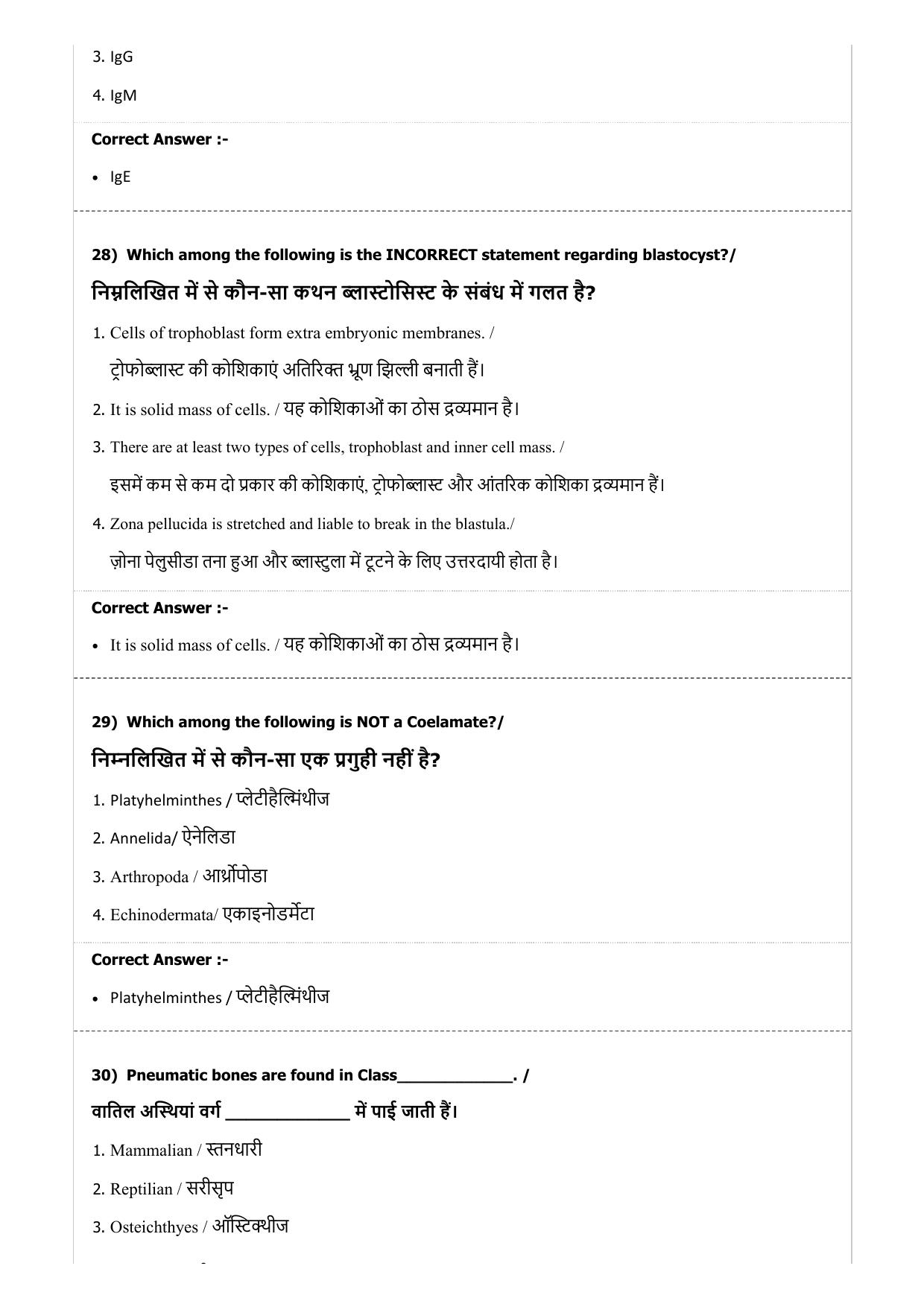 MP PNST Question Papers 2019 - (Exam. Date 07/07/2019 Time 9:00 AM) - Page 41