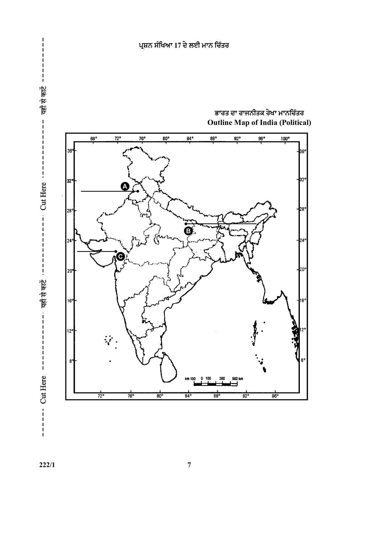 CBSE Class 12 222-1 (History) Punjabi 2017-comptt Question Paper - Page 7