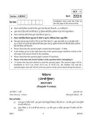 CBSE Class 12 222-1 (History) Punjabi 2017-comptt Question Paper