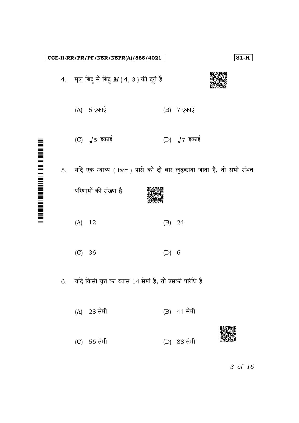 Karnataka SSLC Mathematics (Hindi Medium) Exam 2 Question Paper 2024 (A Version) - Page 3