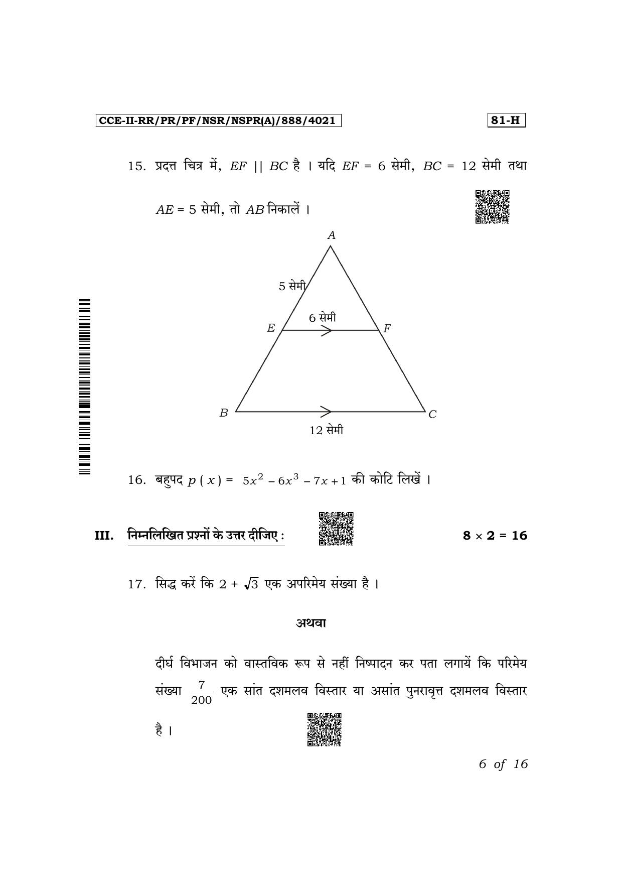 Karnataka SSLC Mathematics (Hindi Medium) Exam 2 Question Paper 2024 (A Version) - Page 6