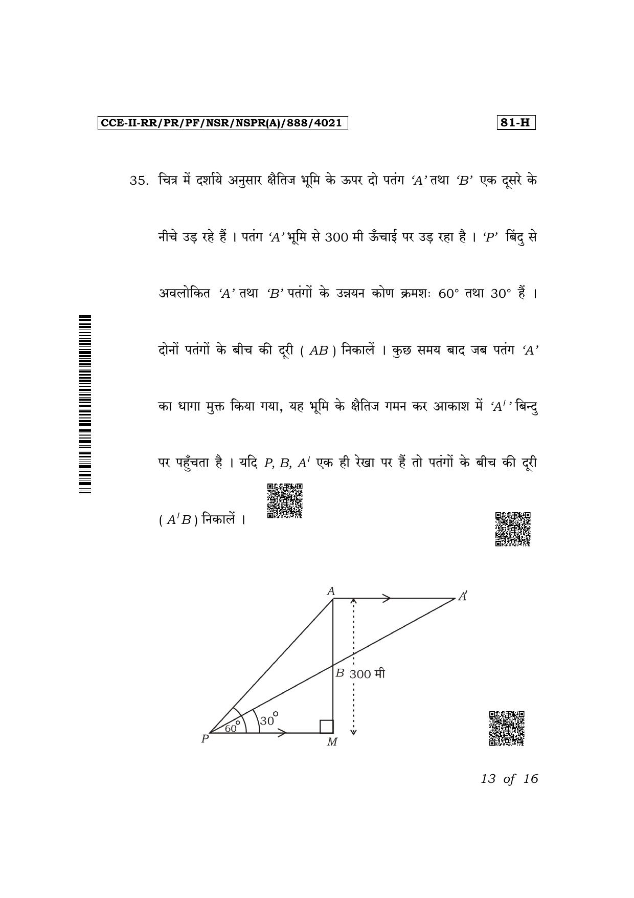 Karnataka SSLC Mathematics (Hindi Medium) Exam 2 Question Paper 2024 (A Version) - Page 13
