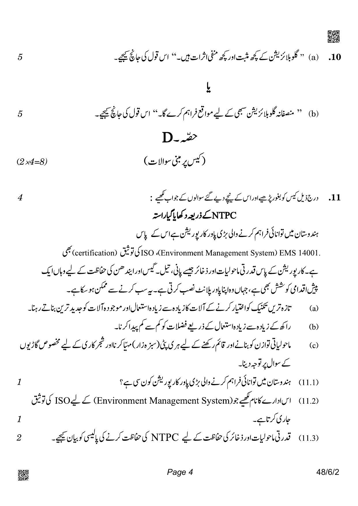 CBSE Class 10 48-6-2_Social Science Urdu Version 2022 Compartment Question Paper - Page 4