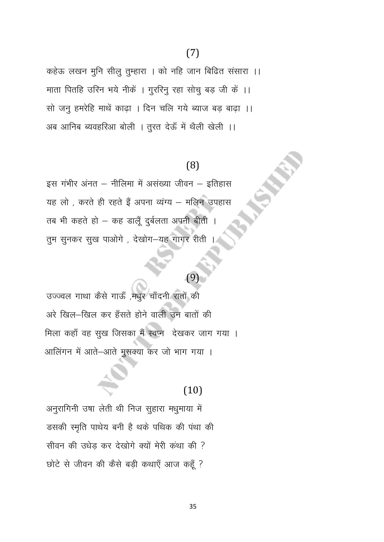 RBSE 2023 Class 10 Hindi Question Bank - Page 35