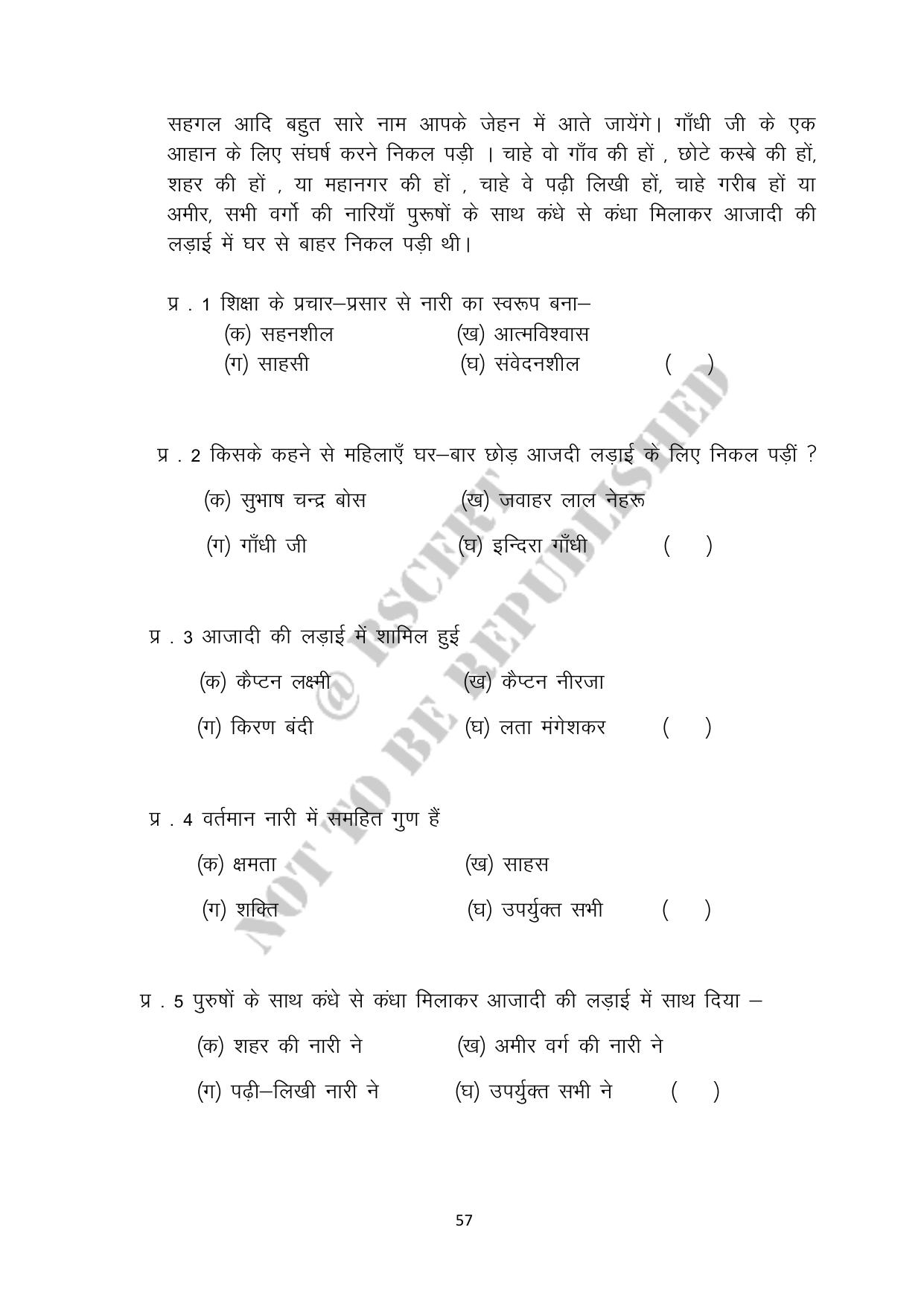 RBSE 2023 Class 10 Hindi Question Bank - Page 57