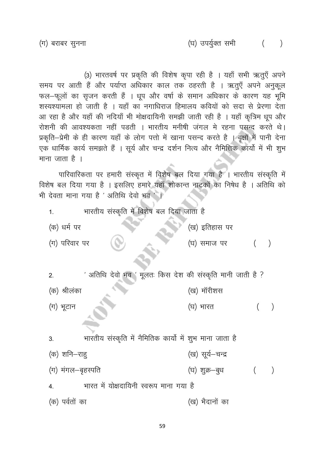 RBSE 2023 Class 10 Hindi Question Bank - Page 59