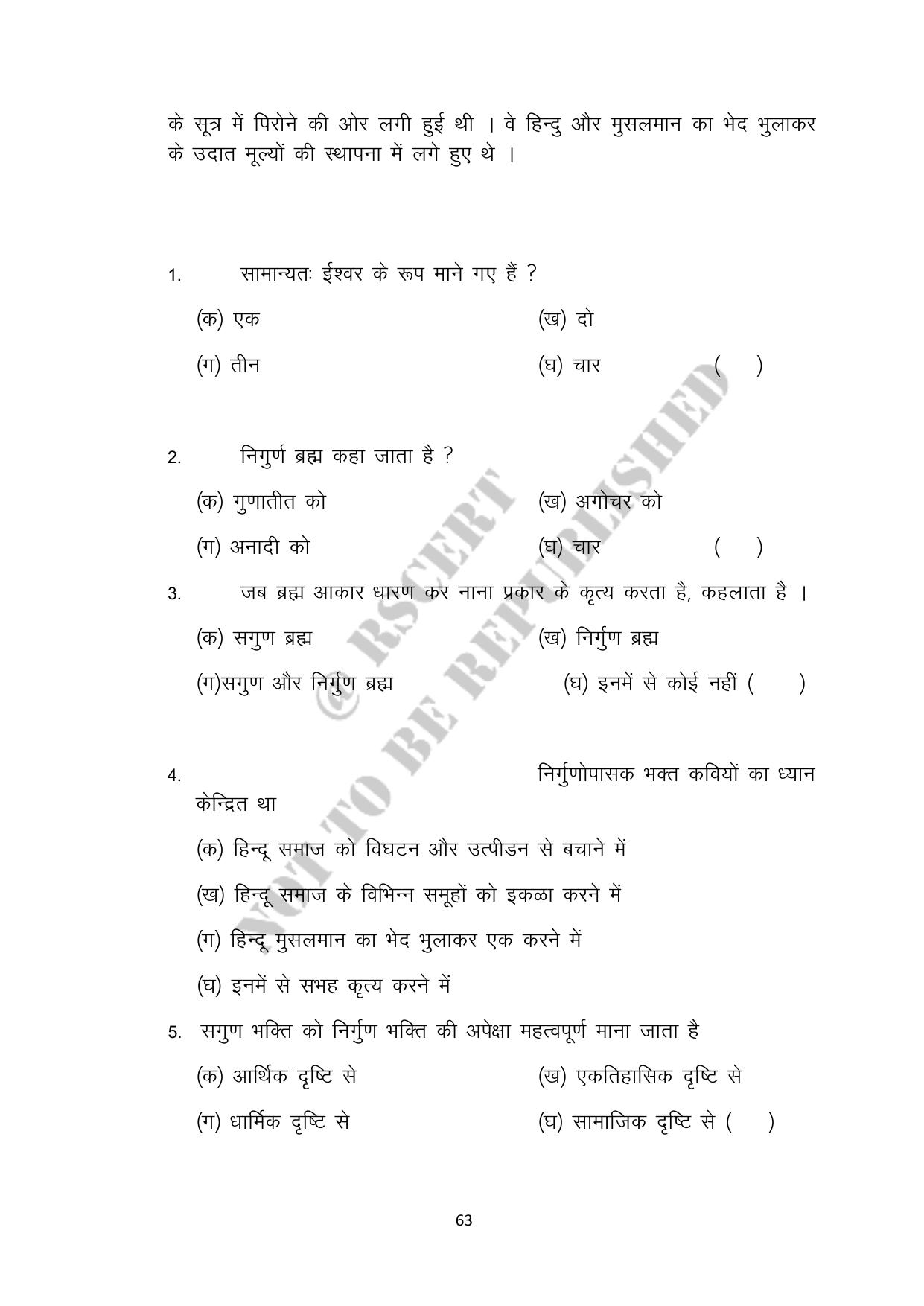 RBSE 2023 Class 10 Hindi Question Bank - Page 63