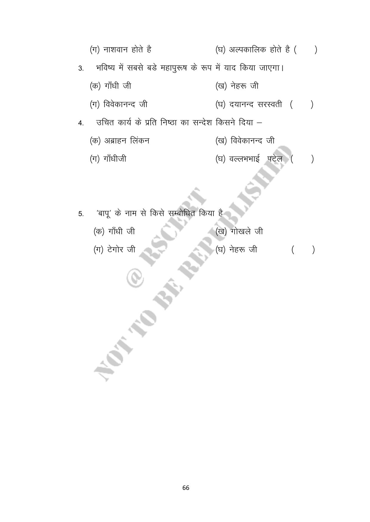 RBSE 2023 Class 10 Hindi Question Bank - Page 66