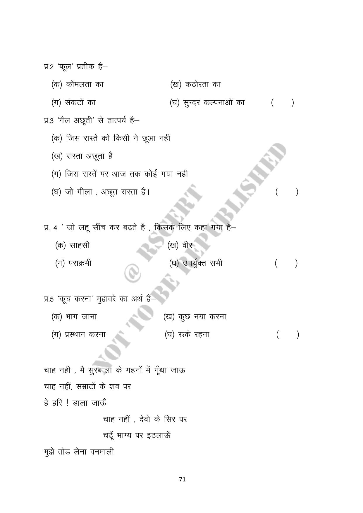 RBSE 2023 Class 10 Hindi Question Bank - Page 71