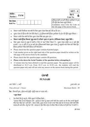 CBSE Class 10 6 (Punjabi) 2018 Question Paper