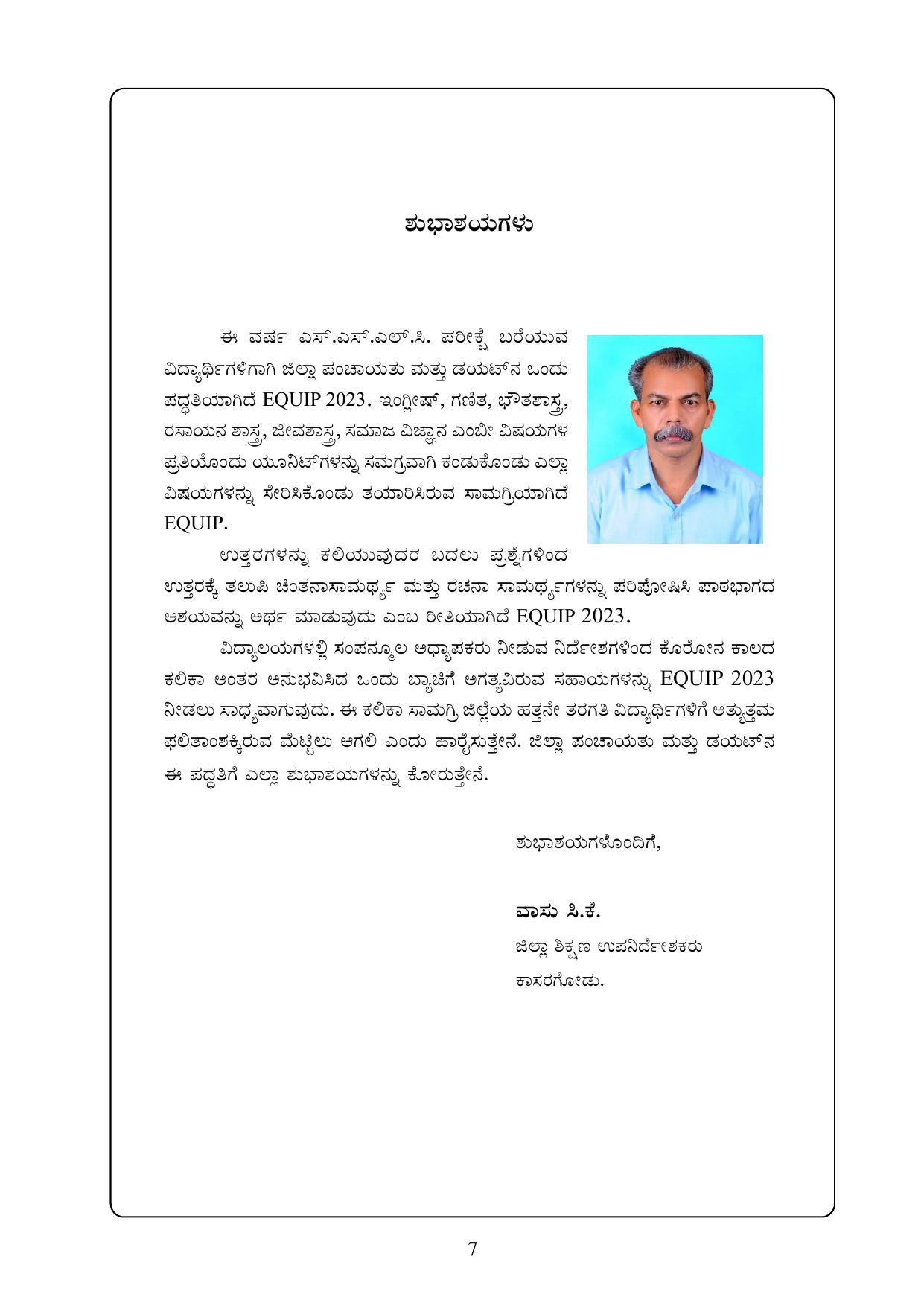 Kerala SSLC 2023 Biology (Kannada Medium) Question Pool - Page 7