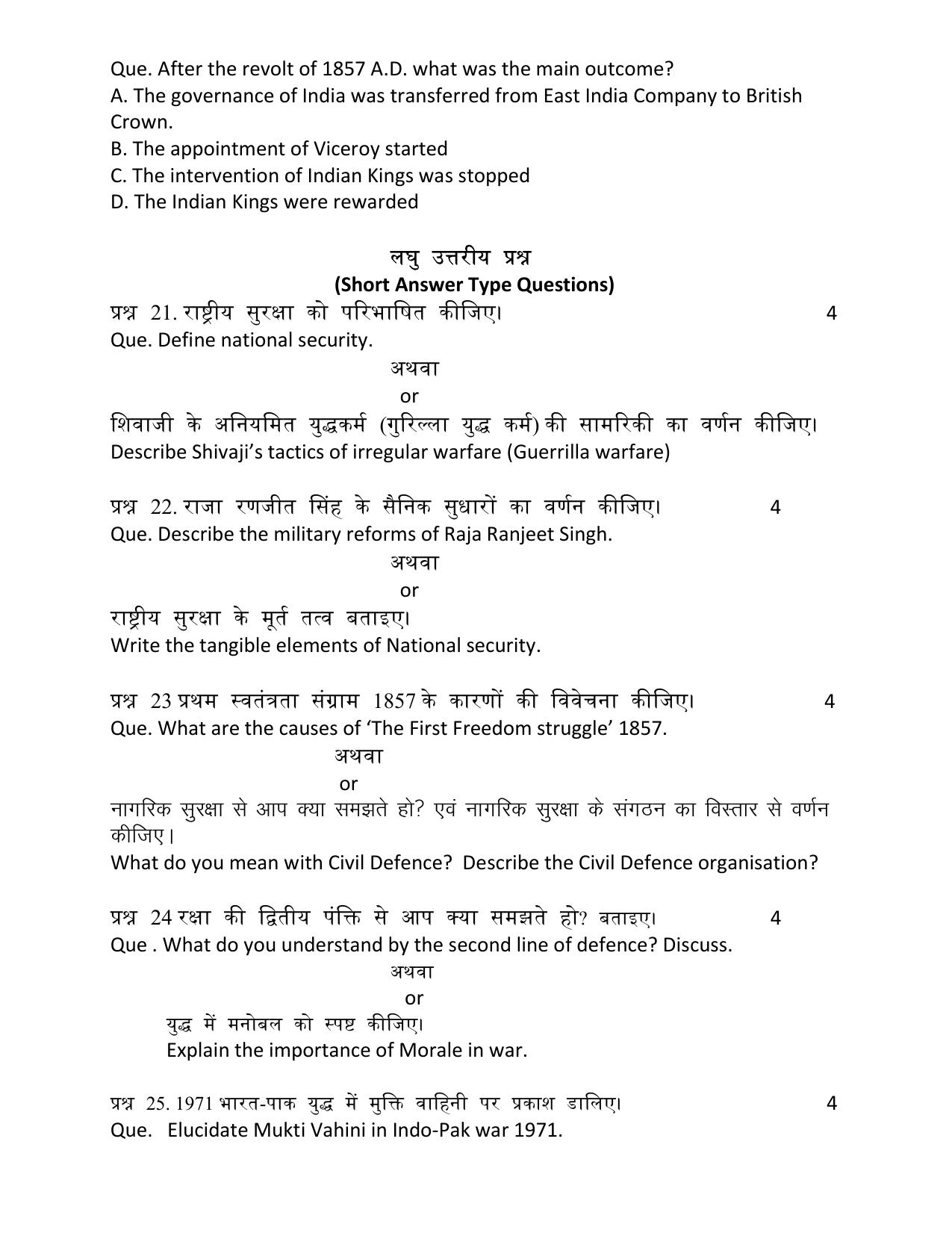 UP Board Class 12 Militsry Science Model Papers 2025 - Page 5