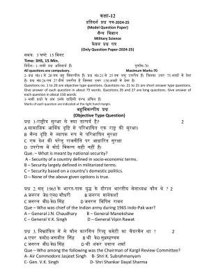 UP Board Class 12 Militsry Science Model Papers 2025
