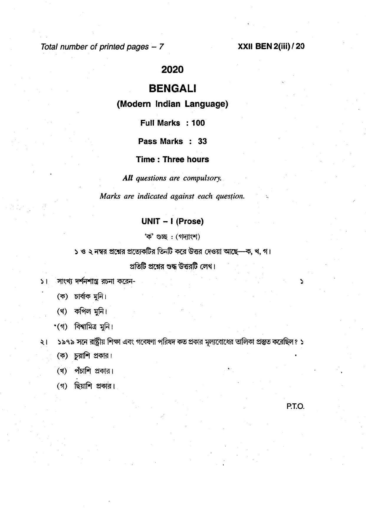 COHSEM Class 12 Bengali Question Papers 2020 - Page 1