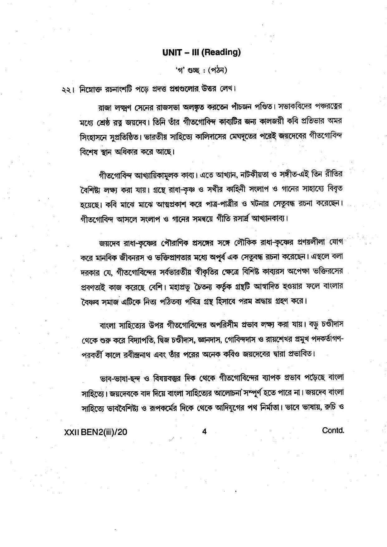 COHSEM Class 12 Bengali Question Papers 2020 - Page 4