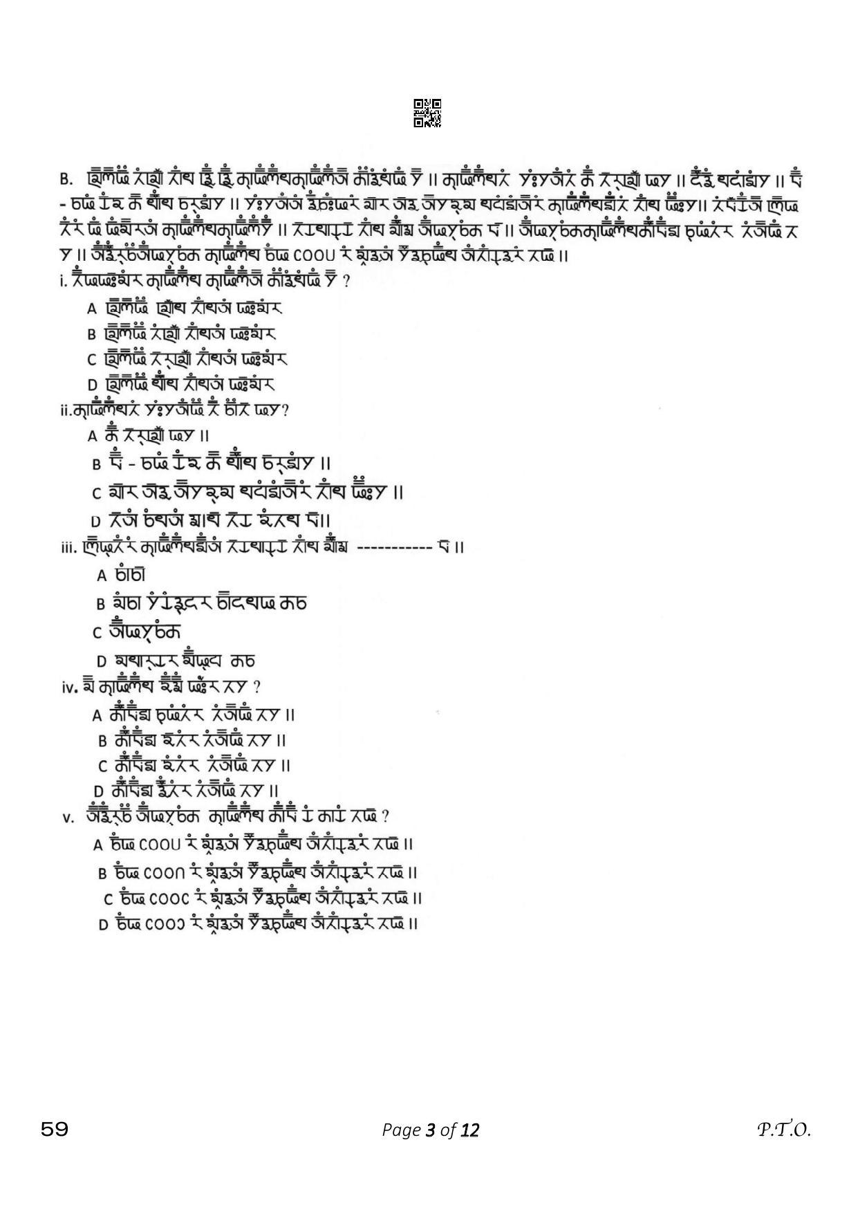 CBSE Class 10 59 Gurung 2023 Question Paper - Page 3