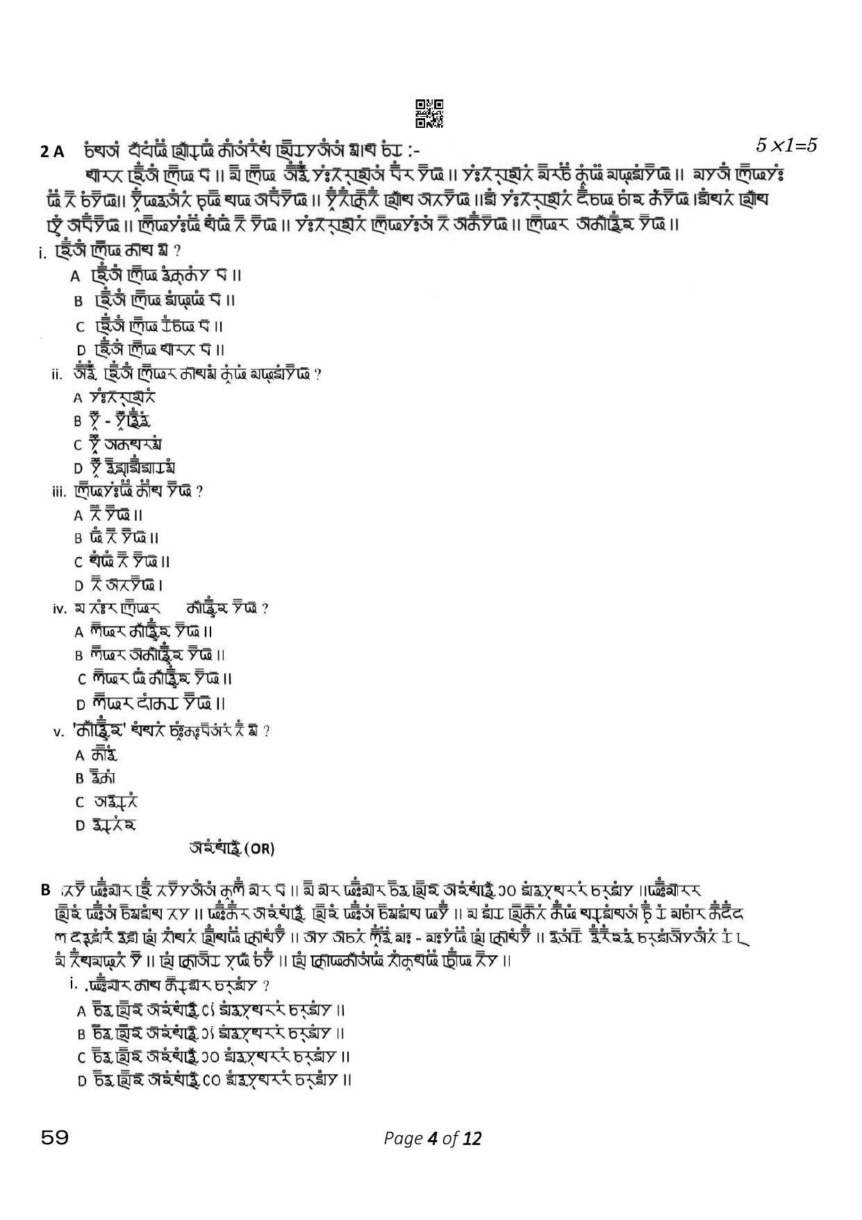 CBSE Class 10 59 Gurung 2023 Question Paper - Page 4