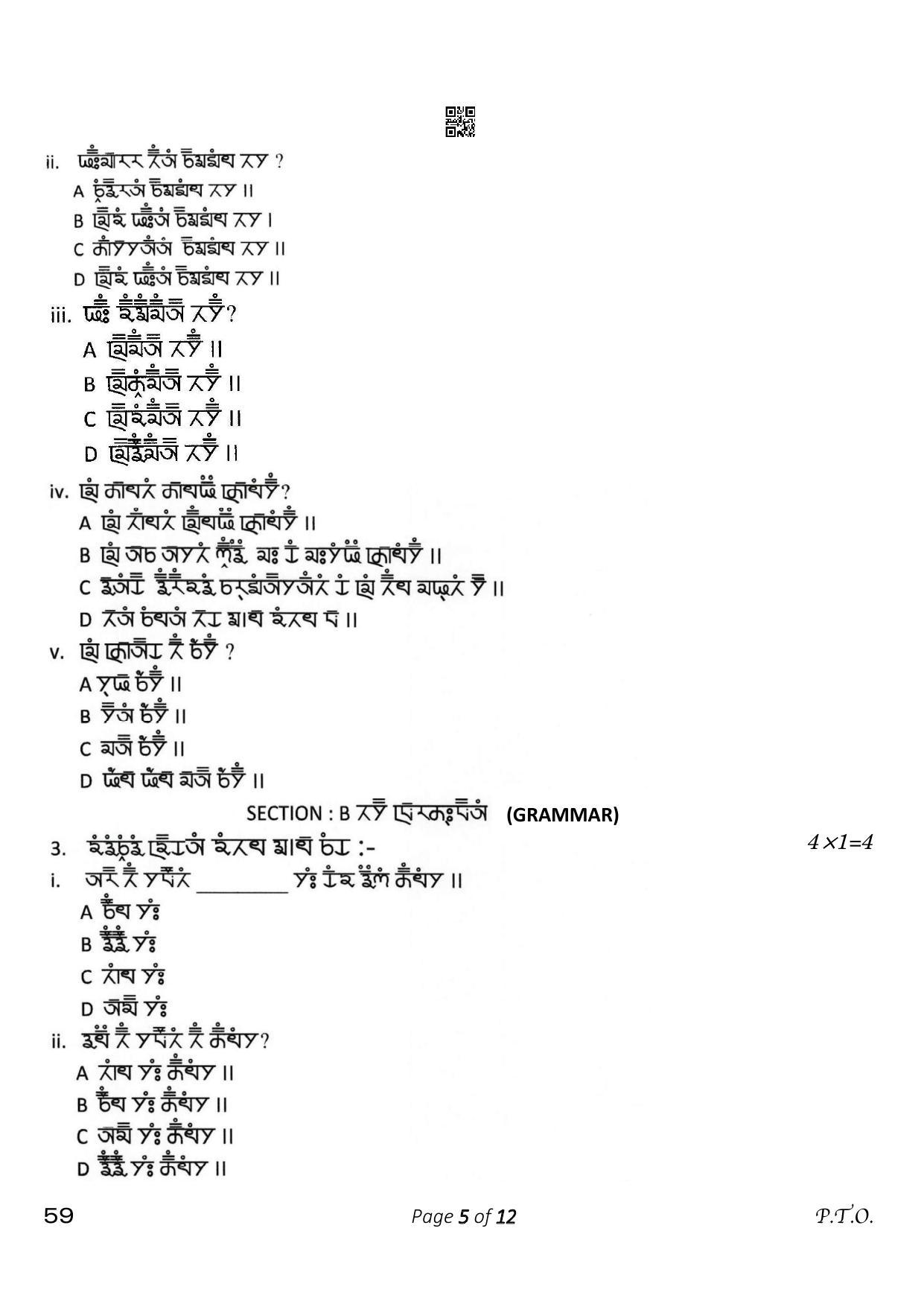 CBSE Class 10 59 Gurung 2023 Question Paper IndCareer Docs