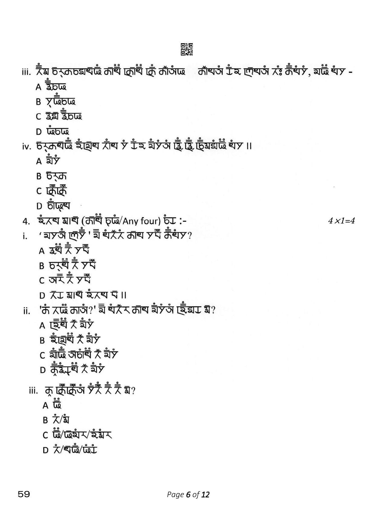 CBSE Class 10 59 Gurung 2023 Question Paper - Page 6