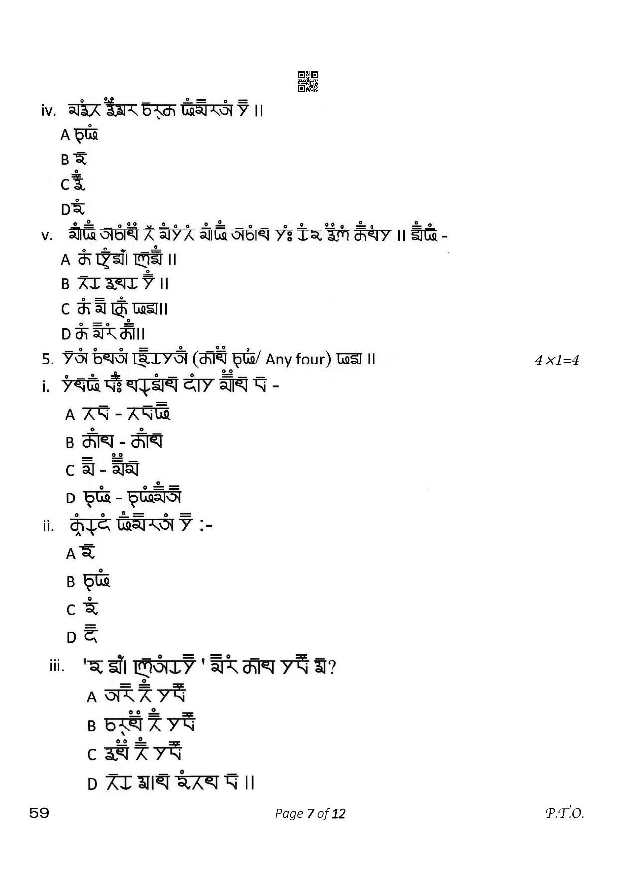 CBSE Class 10 59 Gurung 2023 Question Paper - Page 7