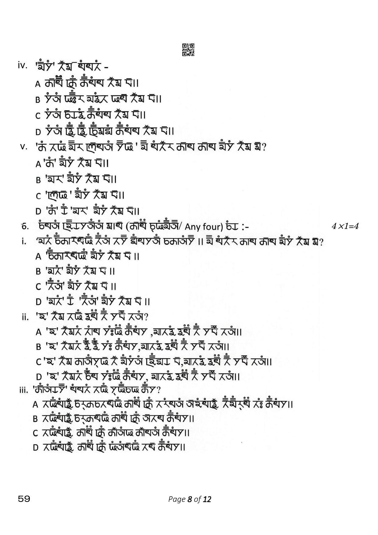 CBSE Class 10 59 Gurung 2023 Question Paper - Page 8