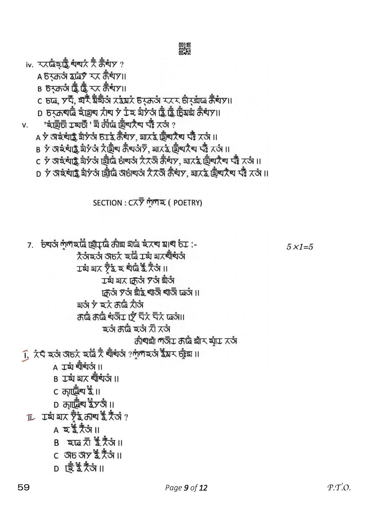 CBSE Class 10 59 Gurung 2023 Question Paper - Page 9
