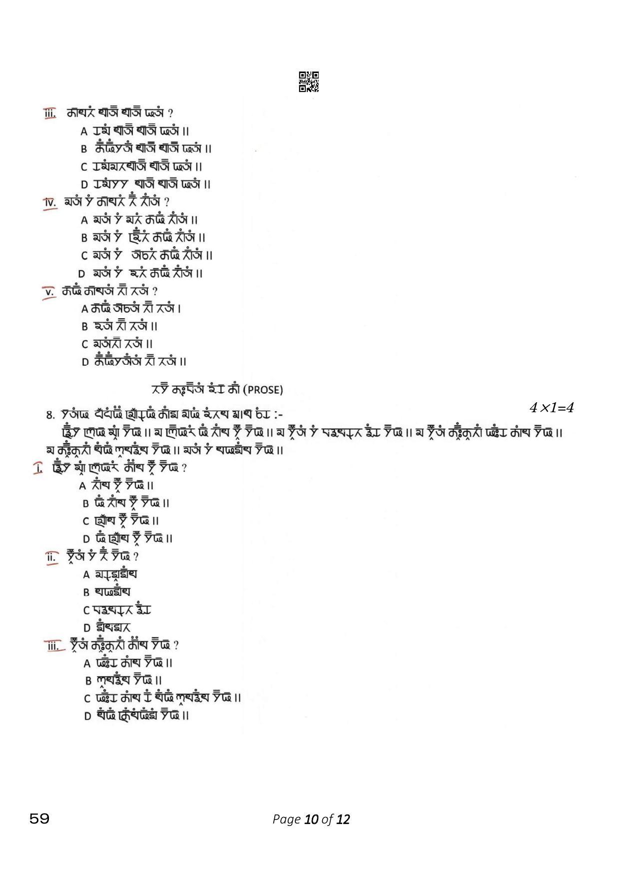 CBSE Class 10 59 Gurung 2023 Question Paper - Page 10