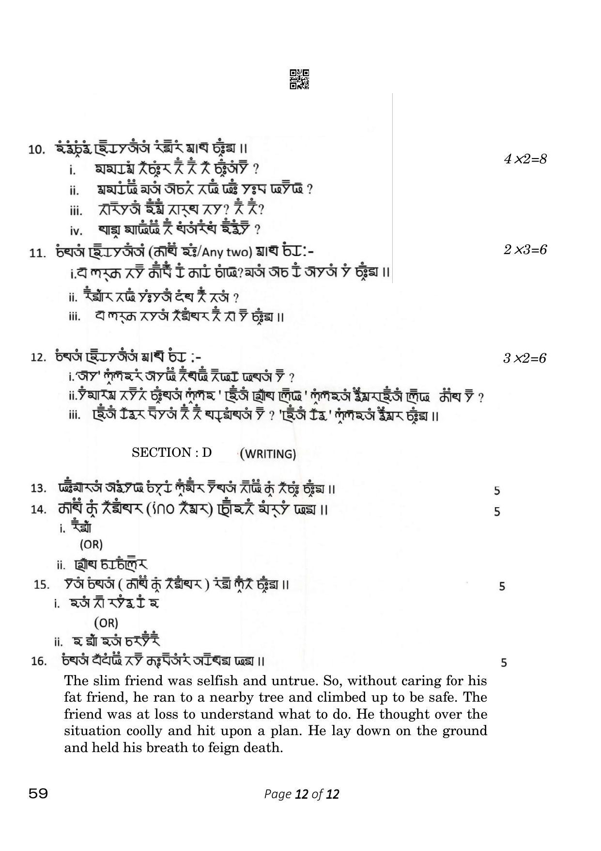 CBSE Class 10 59 Gurung 2023 Question Paper - Page 12
