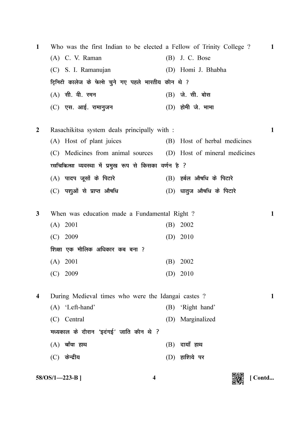 NIOS April 2019 Class 10 Indian Culture and Heritage (SET B) Question Paper - Page 4