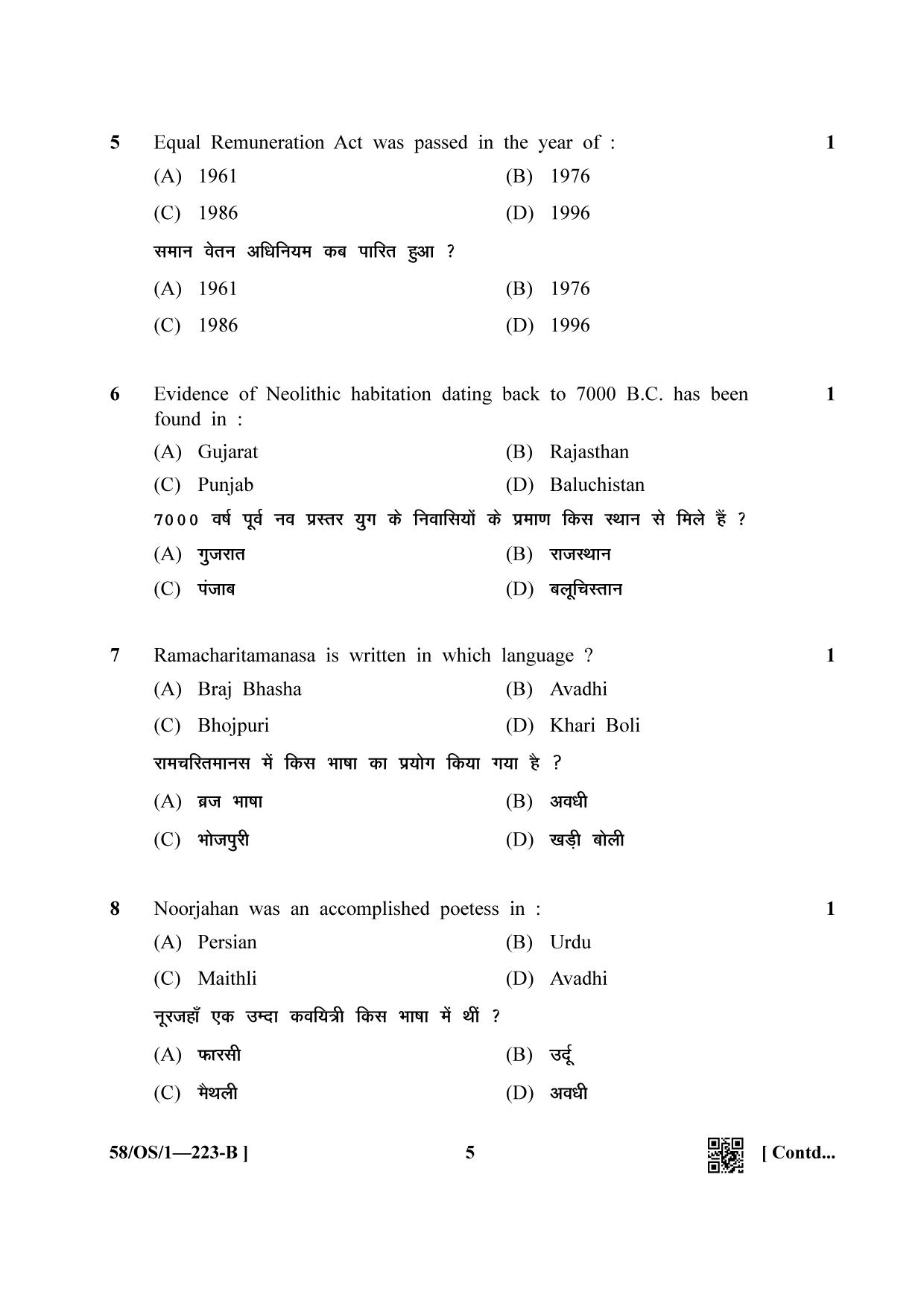 NIOS April 2019 Class 10 Indian Culture and Heritage (SET B) Question Paper - Page 5