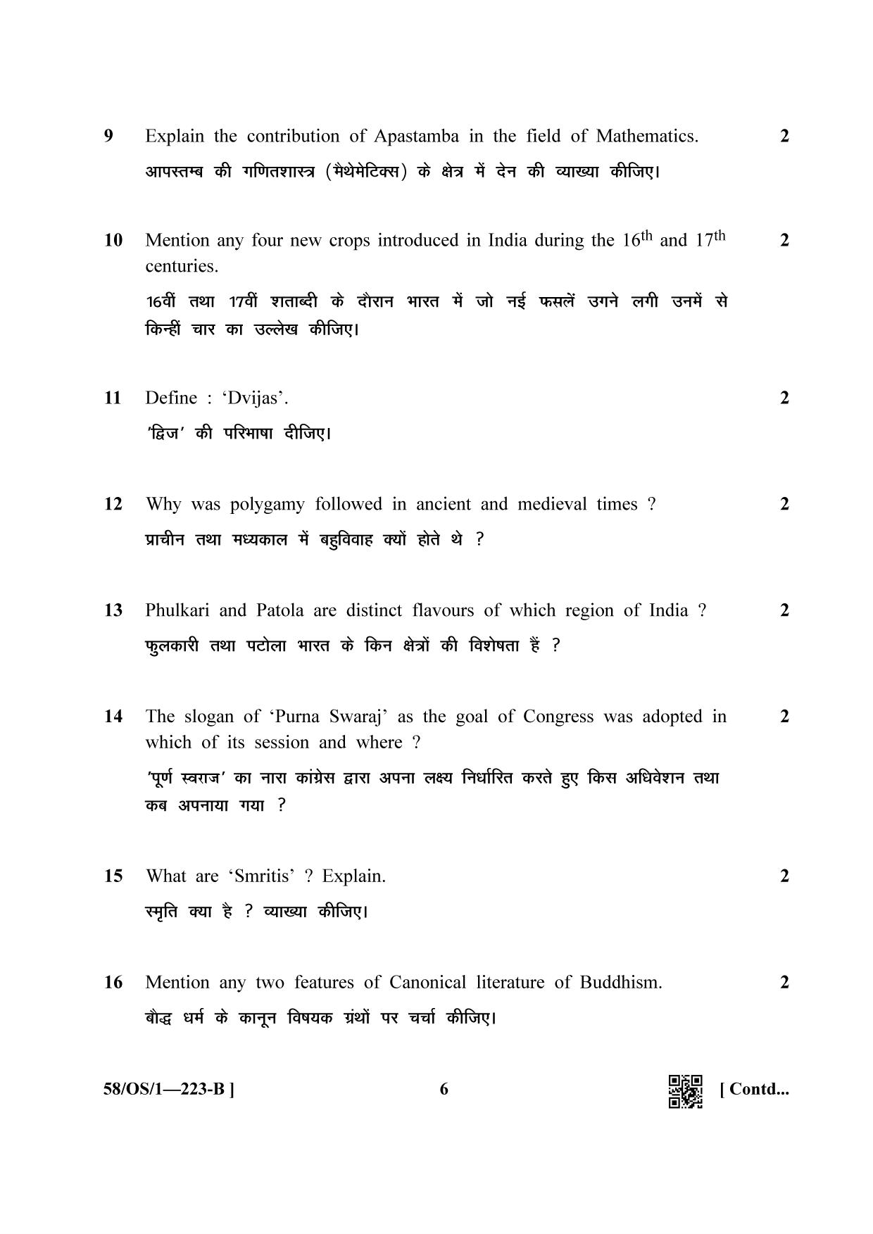 NIOS April 2019 Class 10 Indian Culture and Heritage (SET B) Question Paper - Page 6