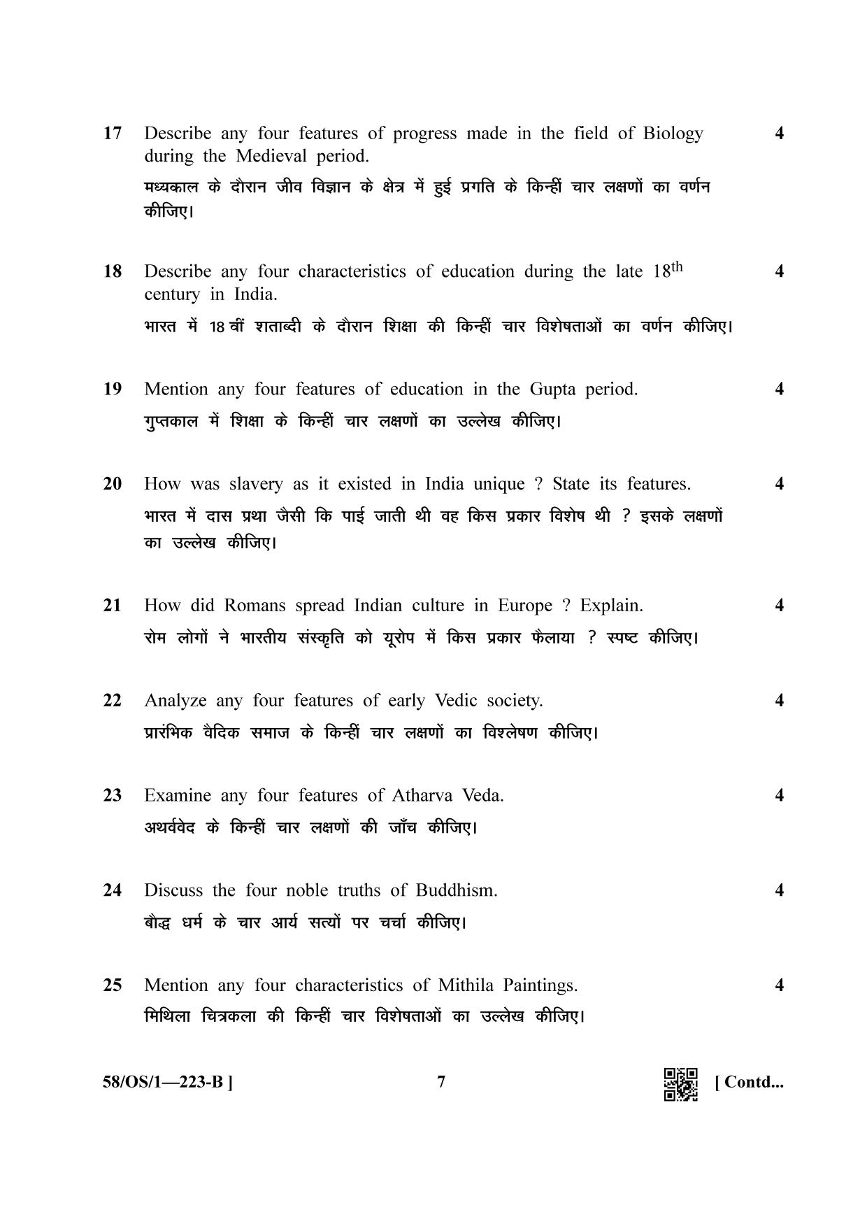 NIOS April 2019 Class 10 Indian Culture and Heritage (SET B) Question Paper - Page 7